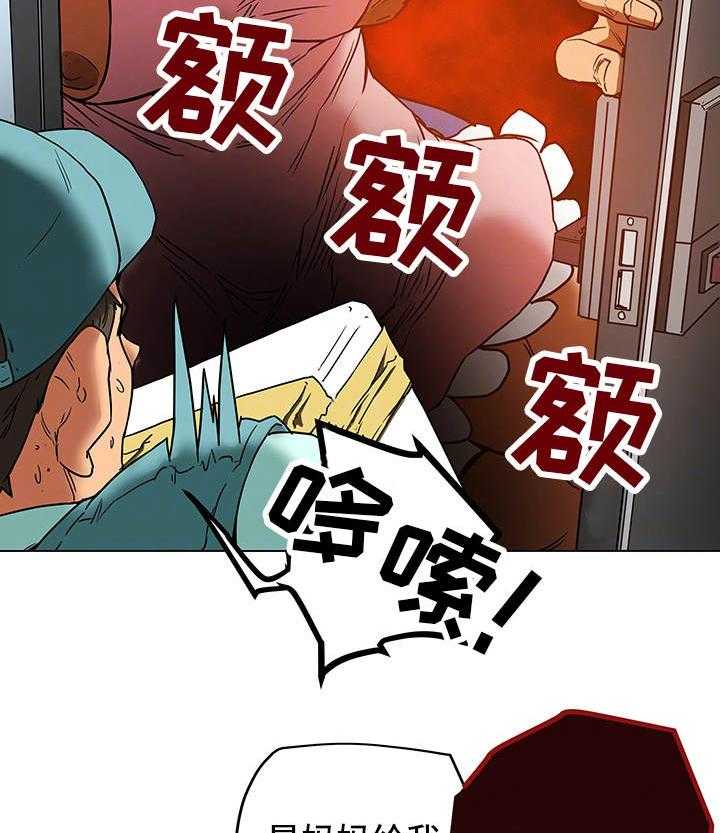 《主夫日常》第2话 2_家庭主夫 第7页