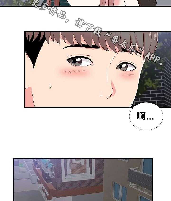《重复确认》第24话 24_述说 第14页