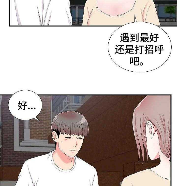 《重复确认》第24话 24_述说 第17页