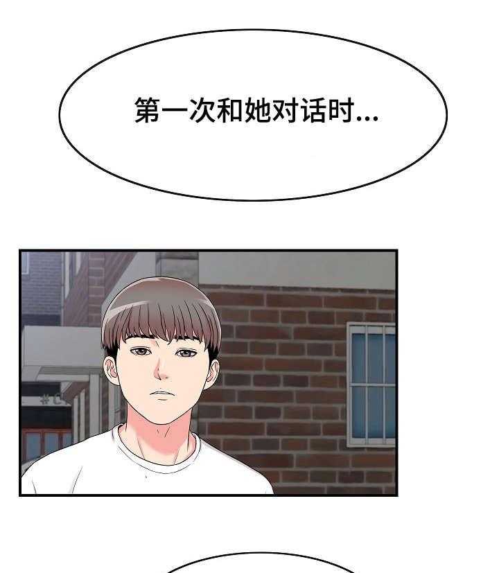 《重复确认》第24话 24_述说 第19页
