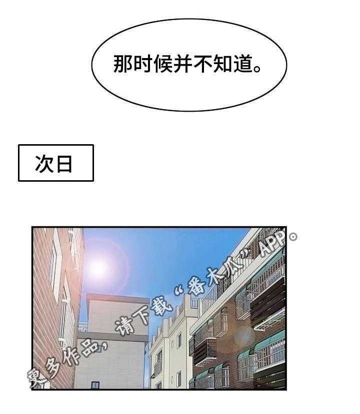 《重复确认》第24话 24_述说 第22页