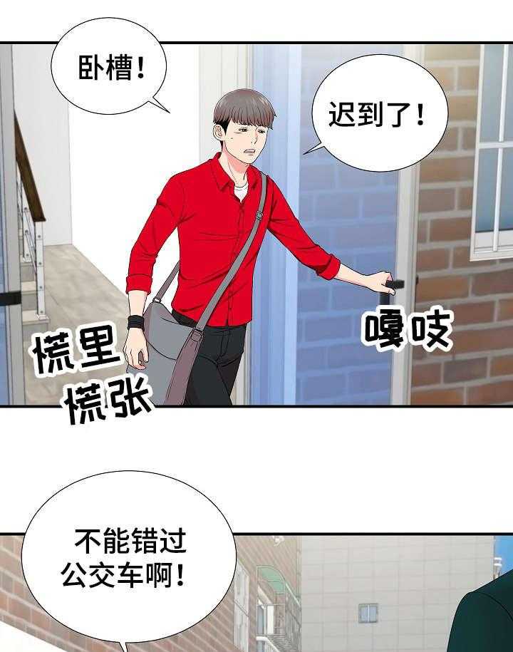 《重复确认》第24话 24_述说 第23页