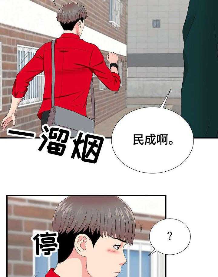 《重复确认》第24话 24_述说 第24页