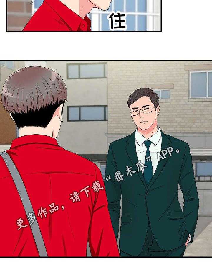 《重复确认》第24话 24_述说 第25页