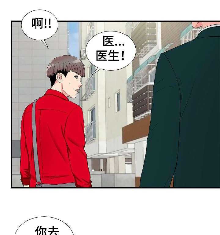 《重复确认》第24话 24_述说 第26页