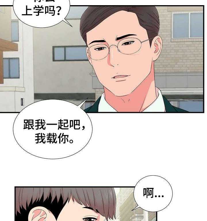 《重复确认》第24话 24_述说 第27页