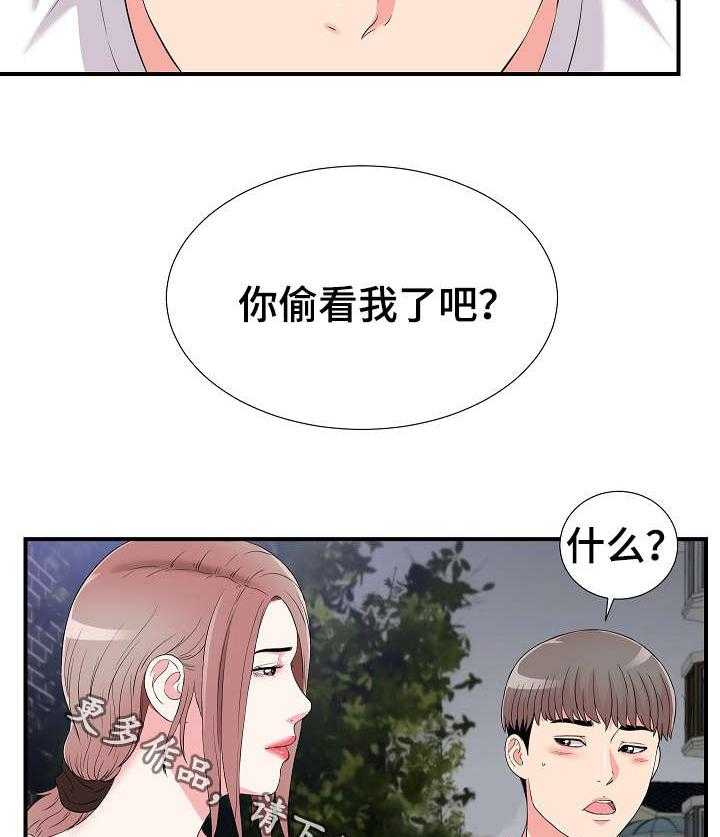 《重复确认》第24话 24_述说 第2页