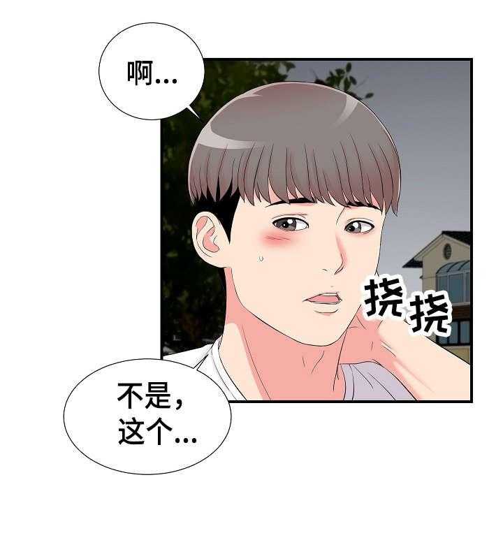 《重复确认》第24话 24_述说 第4页