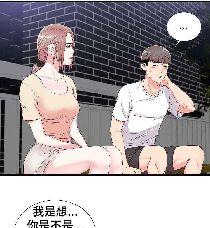 《重复确认》第24话 24_述说 第5页