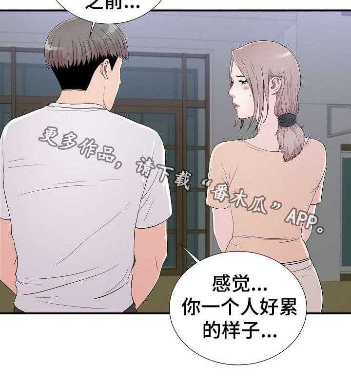 《重复确认》第24话 24_述说 第7页
