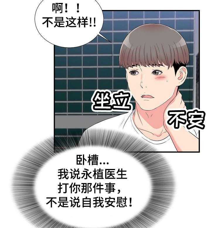 《重复确认》第24话 24_述说 第9页