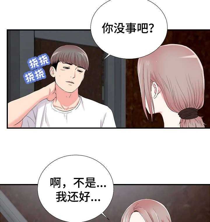 《重复确认》第23话 23_帮忙 第10页