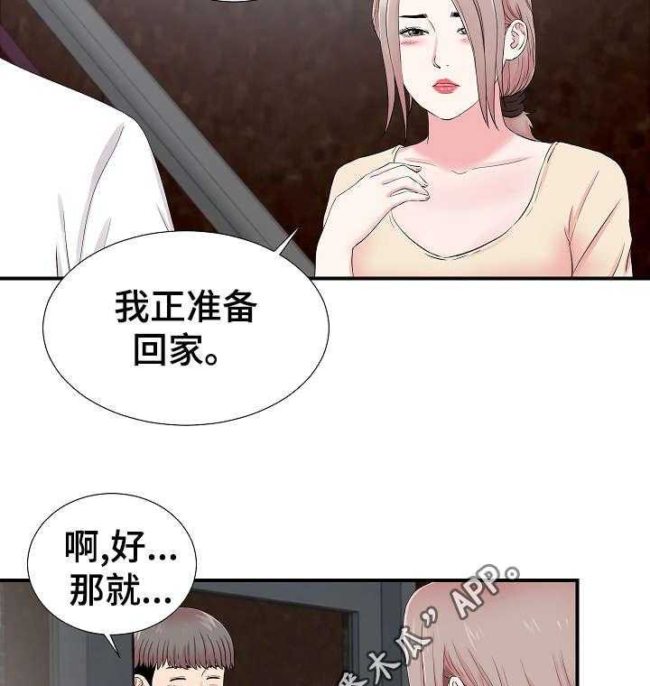 《重复确认》第23话 23_帮忙 第11页
