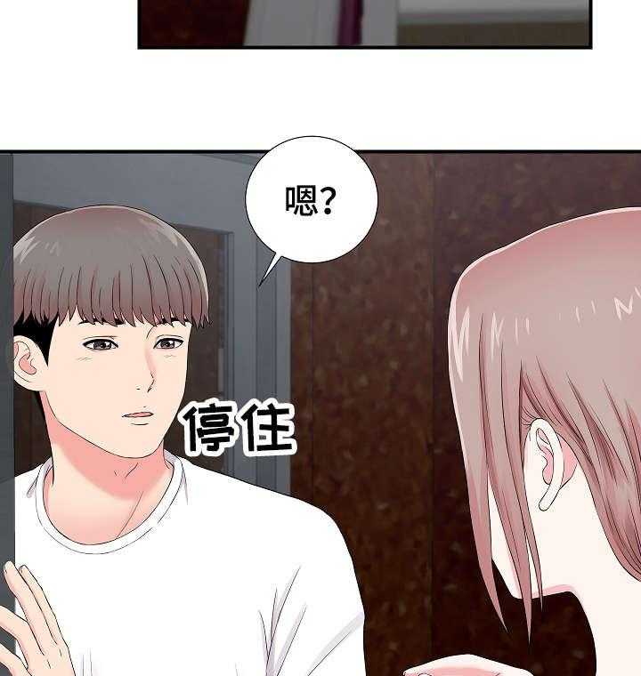 《重复确认》第23话 23_帮忙 第13页