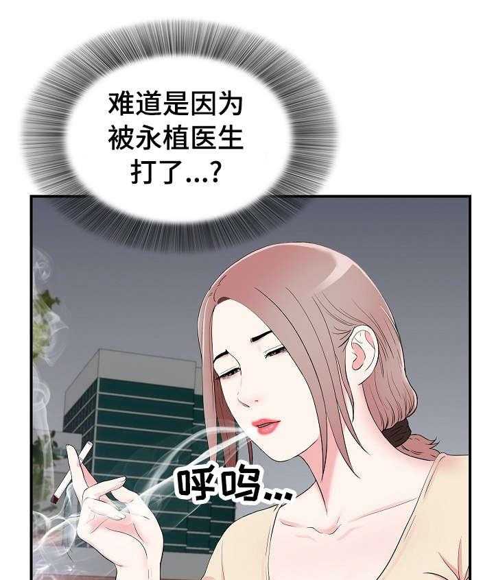 《重复确认》第23话 23_帮忙 第19页