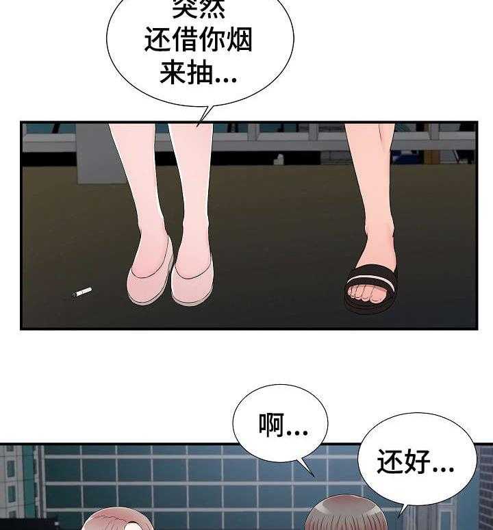 《重复确认》第23话 23_帮忙 第24页