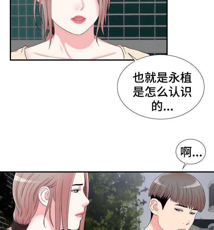 《重复确认》第23话 23_帮忙 第26页