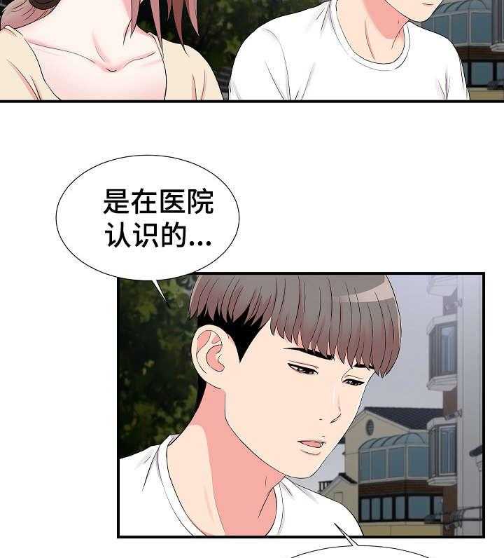《重复确认》第23话 23_帮忙 第27页