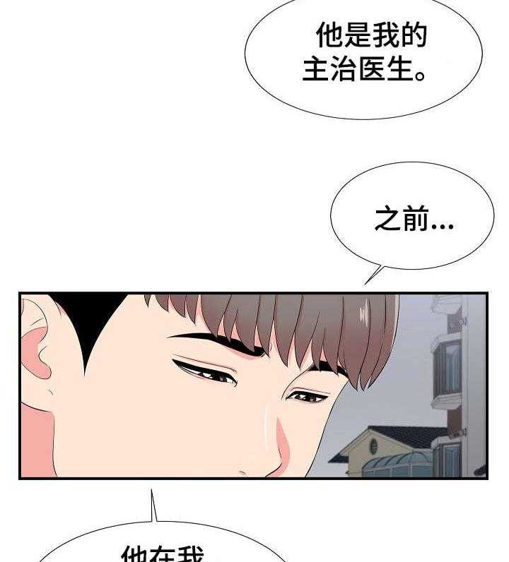 《重复确认》第23话 23_帮忙 第28页