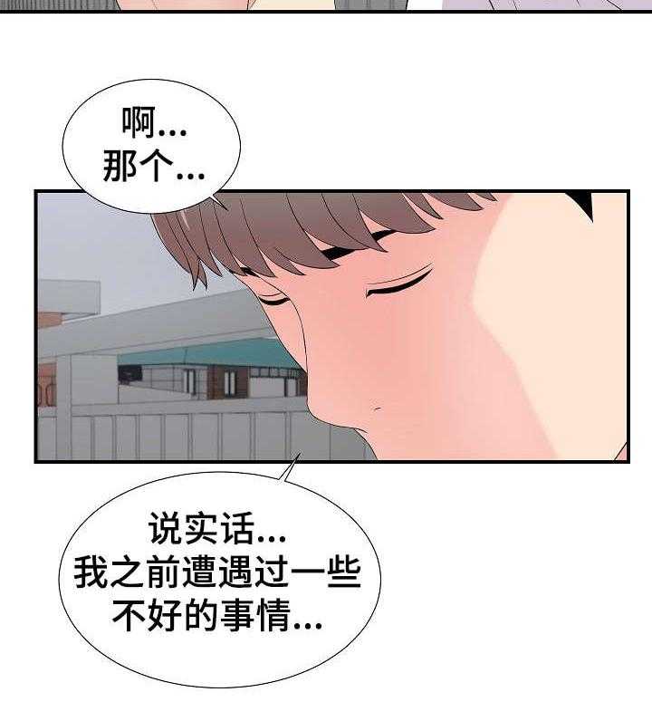 《重复确认》第23话 23_帮忙 第30页