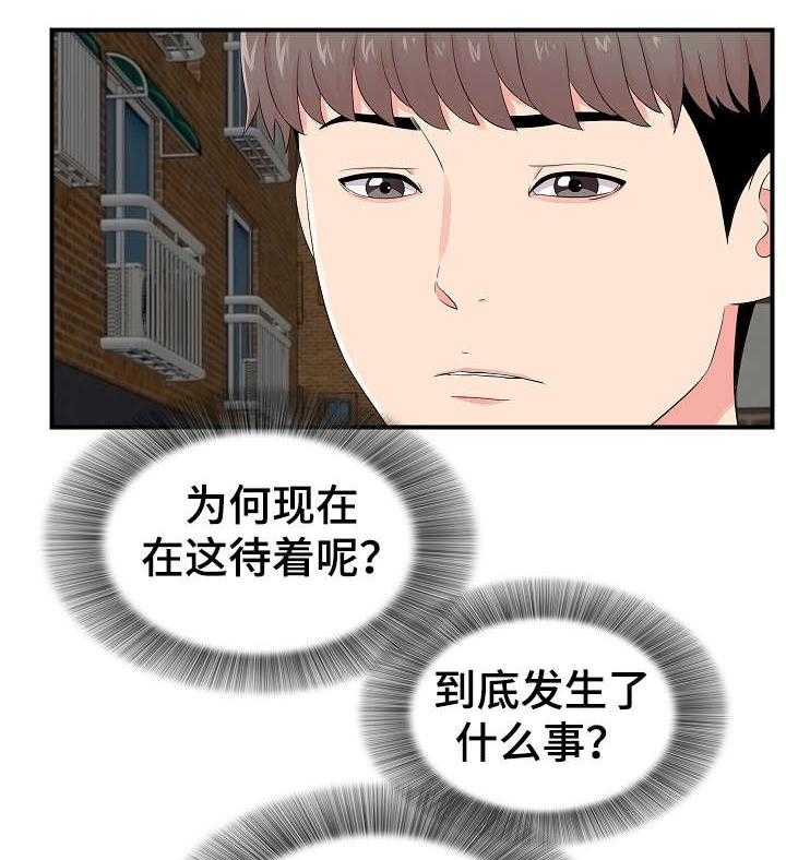 《重复确认》第23话 23_帮忙 第4页
