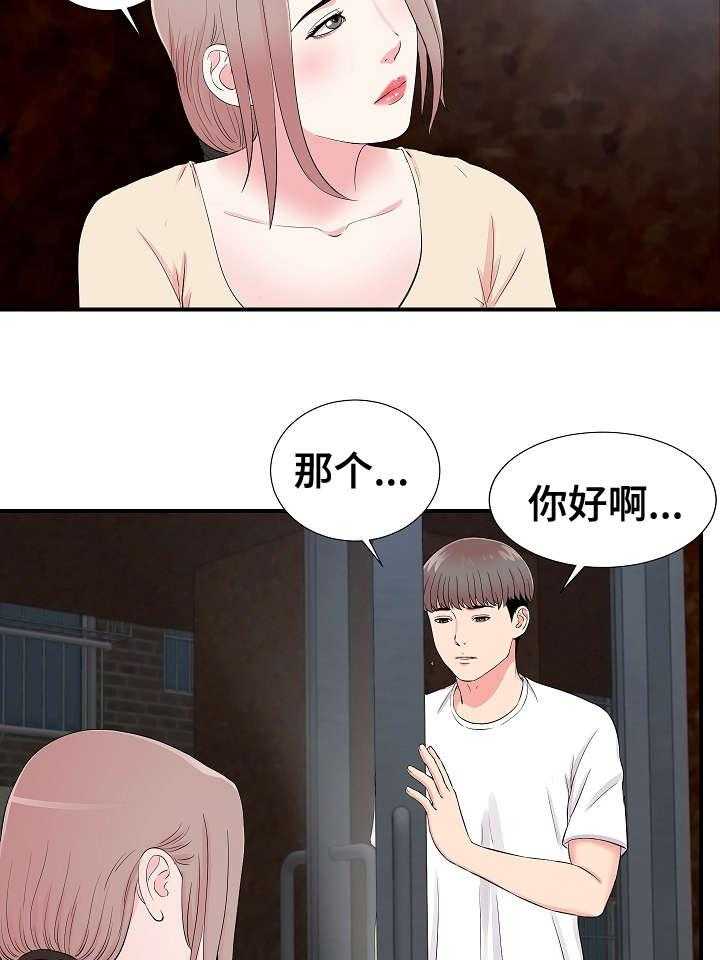 《重复确认》第23话 23_帮忙 第7页