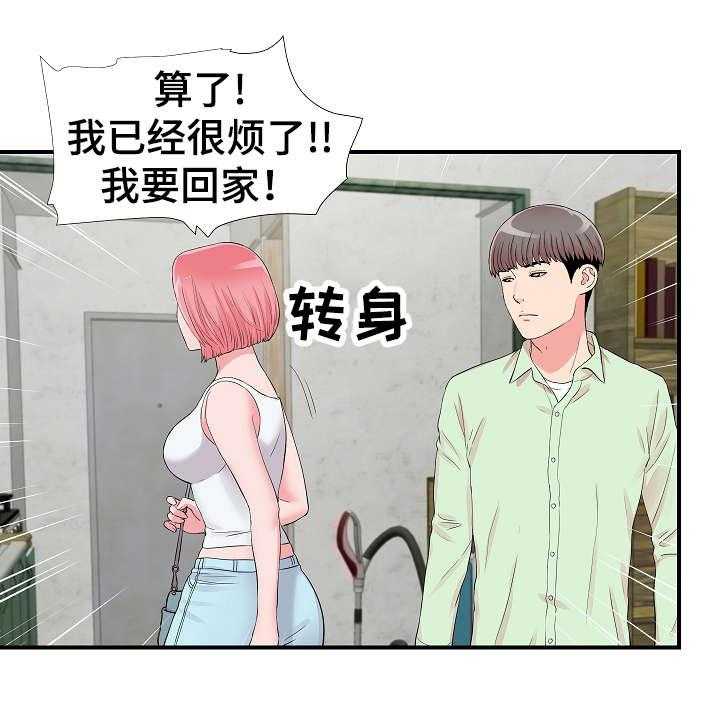 《重复确认》第22话 22_争执 第12页