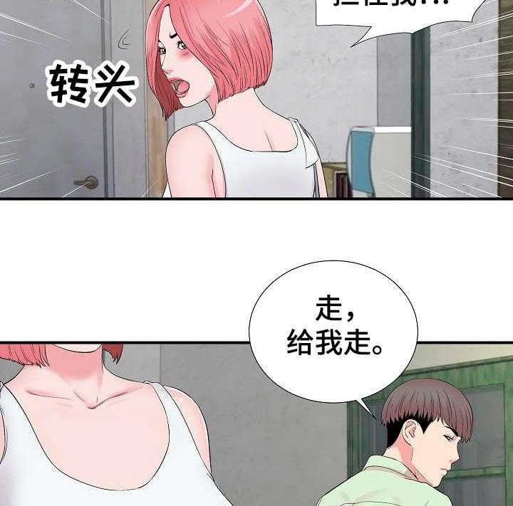 《重复确认》第22话 22_争执 第14页