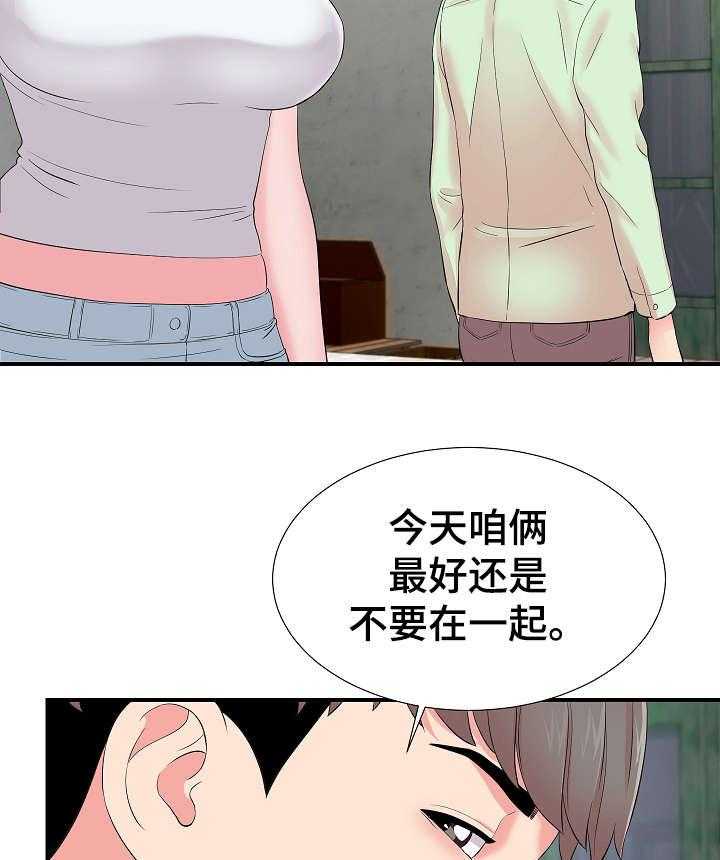《重复确认》第22话 22_争执 第15页