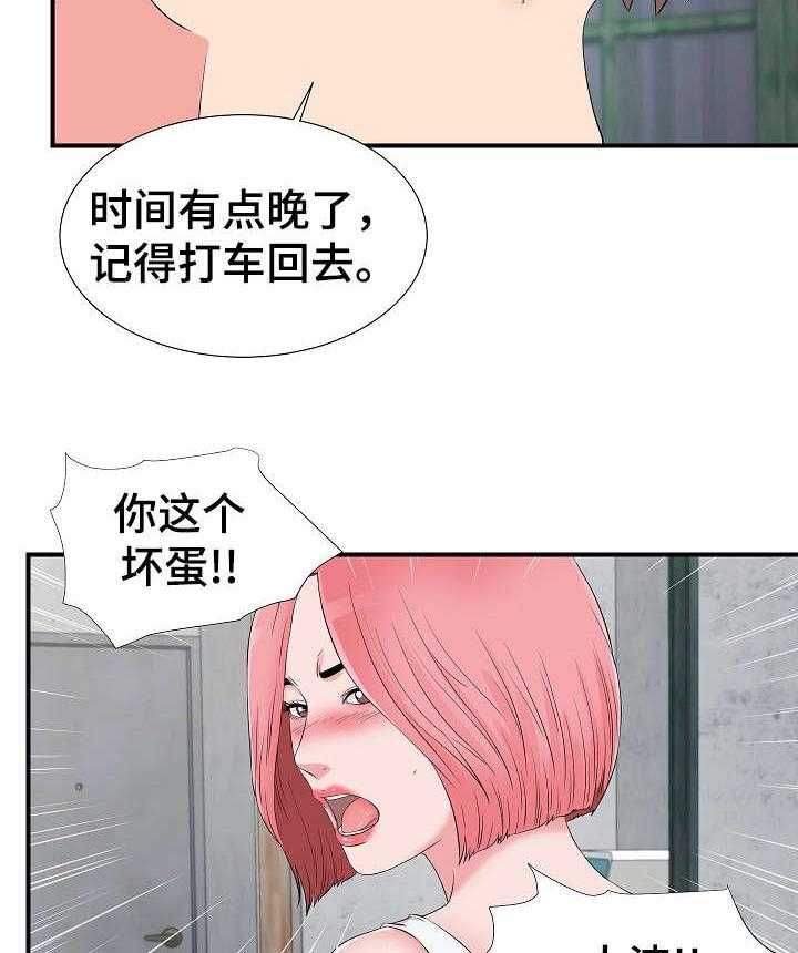 《重复确认》第22话 22_争执 第16页