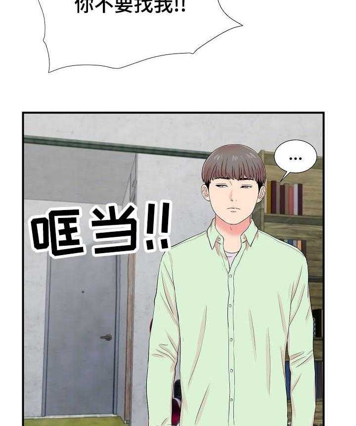 《重复确认》第22话 22_争执 第18页