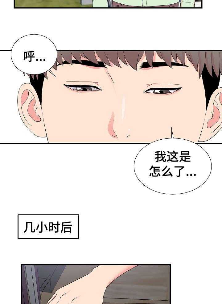 《重复确认》第22话 22_争执 第19页