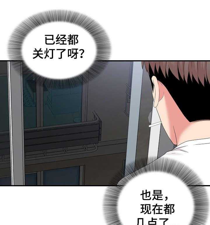 《重复确认》第22话 22_争执 第22页