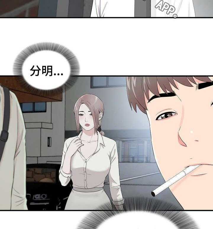 《重复确认》第22话 22_争执 第24页