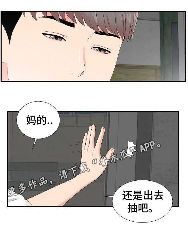 《重复确认》第22话 22_争执 第26页