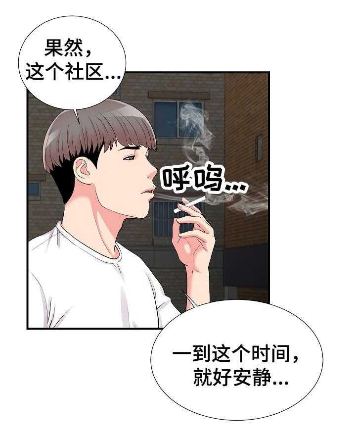 《重复确认》第22话 22_争执 第28页