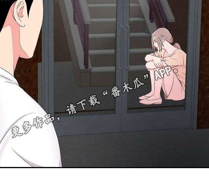 《重复确认》第22话 22_争执 第32页