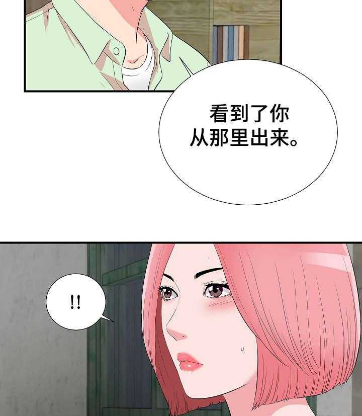 《重复确认》第22话 22_争执 第4页