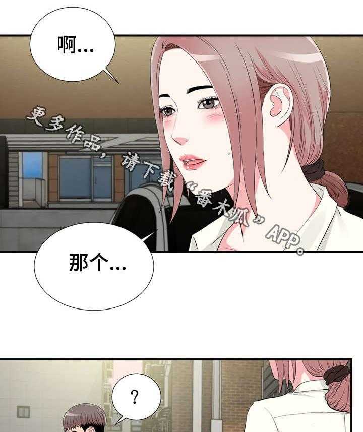 《重复确认》第20话 20_发现 第10页