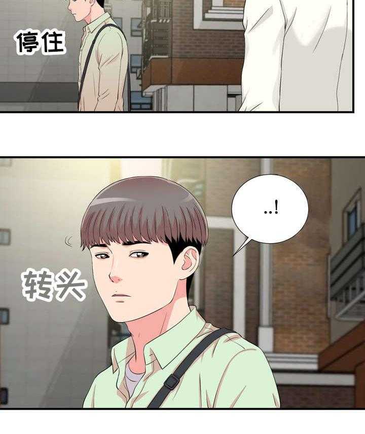 《重复确认》第20话 20_发现 第11页