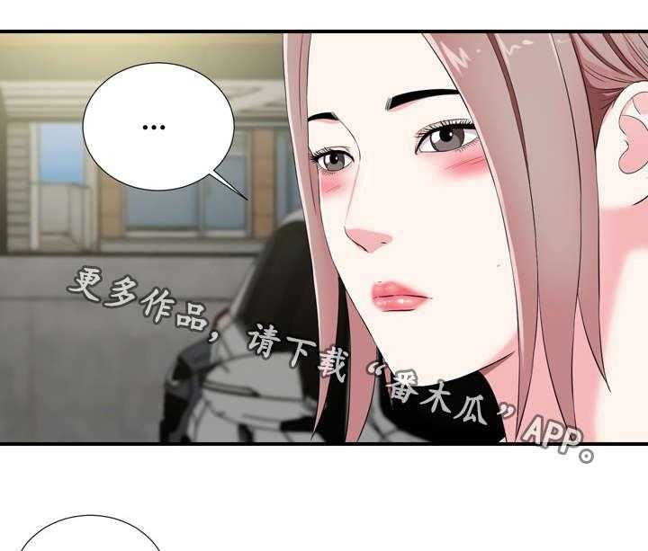 《重复确认》第20话 20_发现 第12页