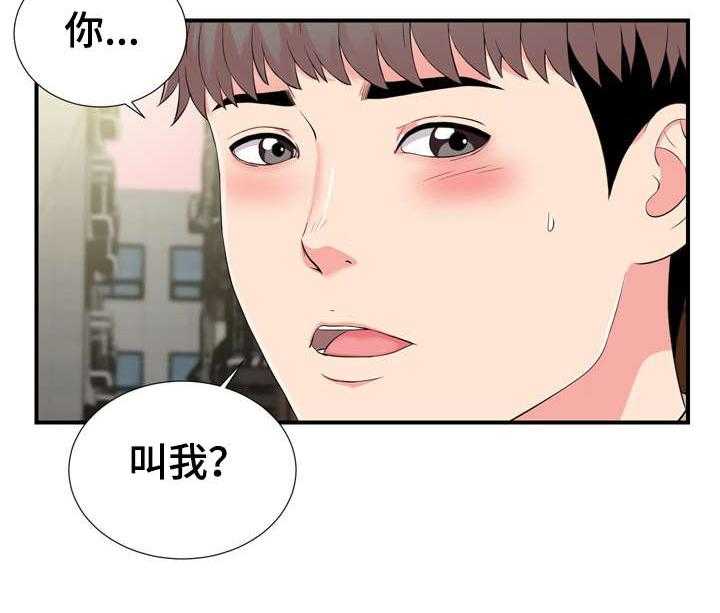 《重复确认》第20话 20_发现 第13页