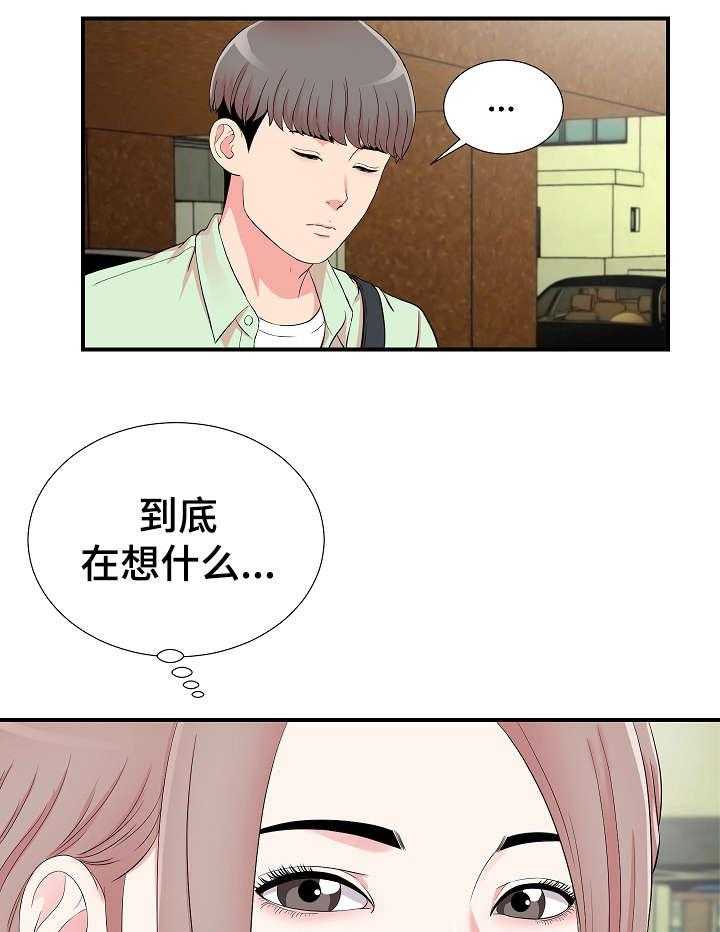 《重复确认》第20话 20_发现 第19页