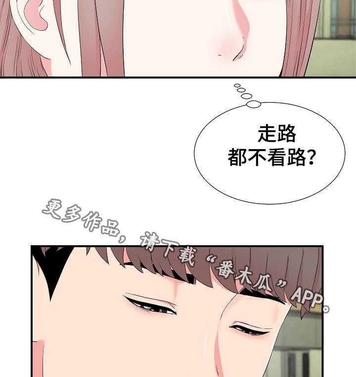 《重复确认》第20话 20_发现 第20页