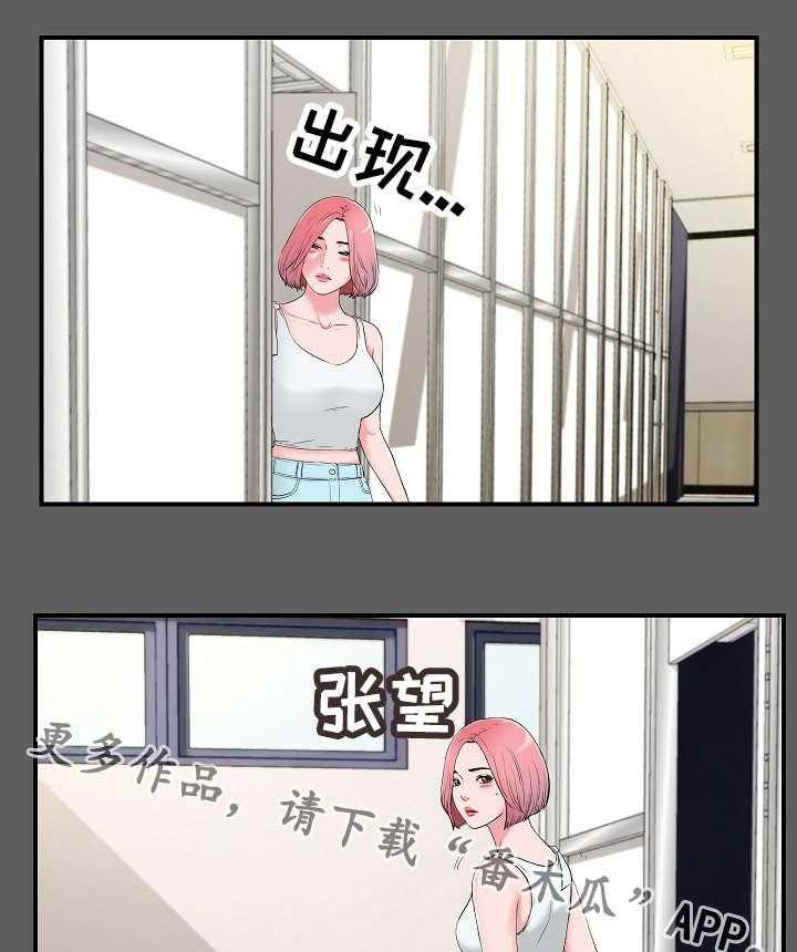 《重复确认》第20话 20_发现 第23页