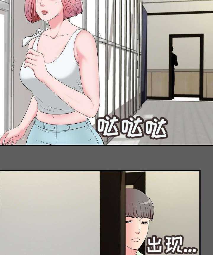 《重复确认》第20话 20_发现 第25页