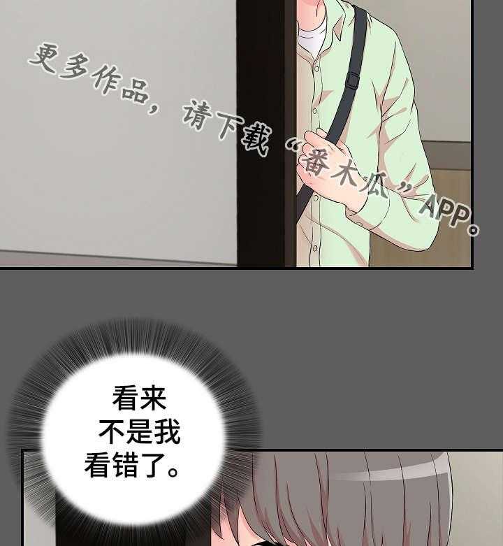 《重复确认》第20话 20_发现 第26页