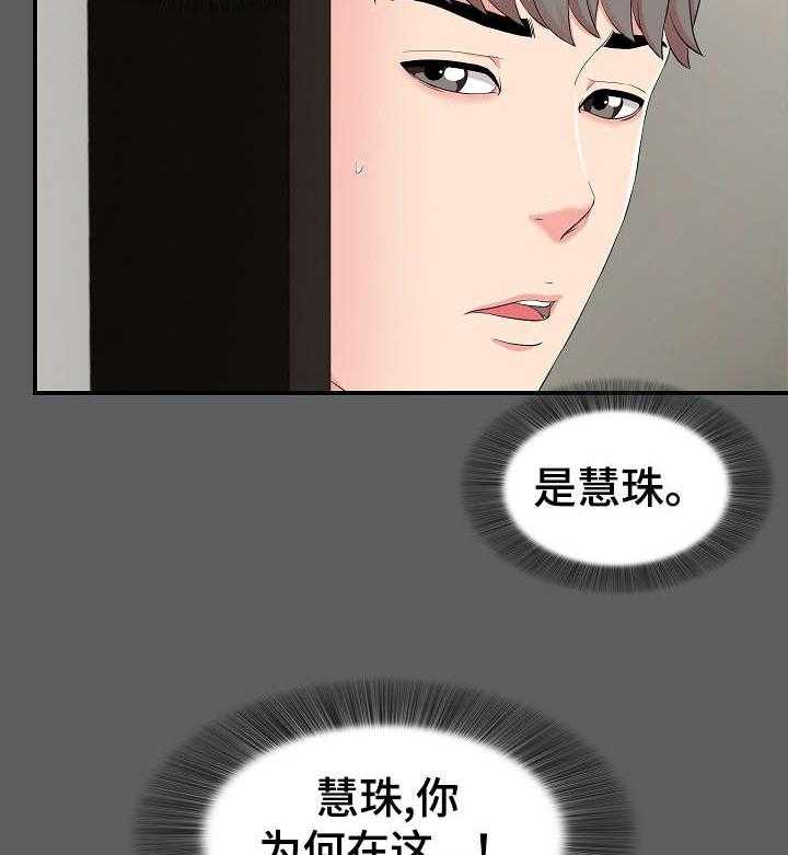 《重复确认》第20话 20_发现 第27页