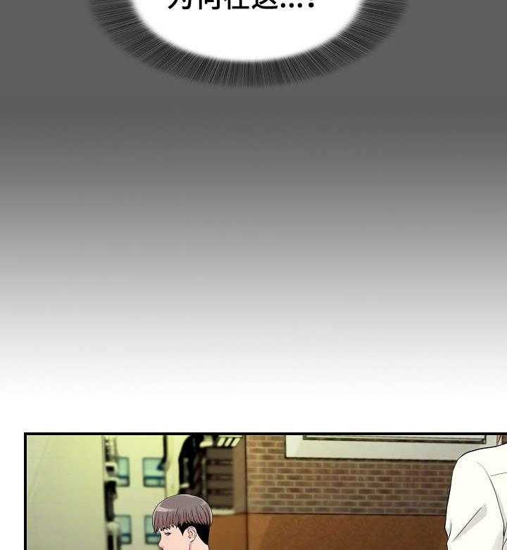 《重复确认》第20话 20_发现 第28页
