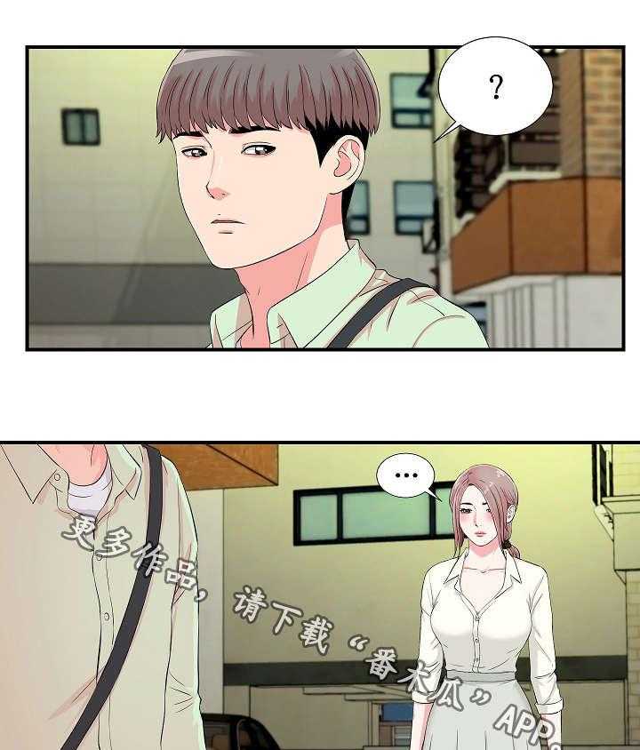 《重复确认》第20话 20_发现 第30页
